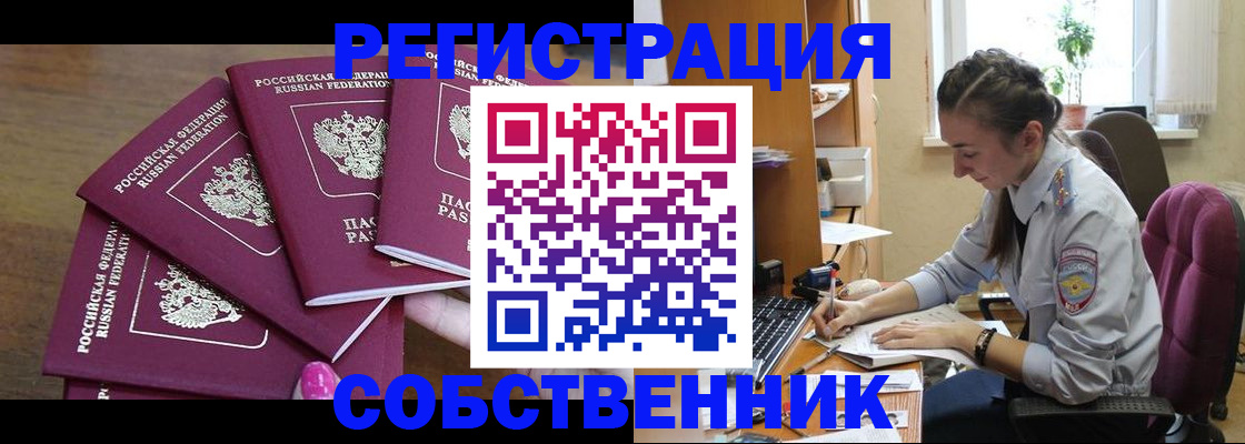 временная регистрация поиск в Шарье