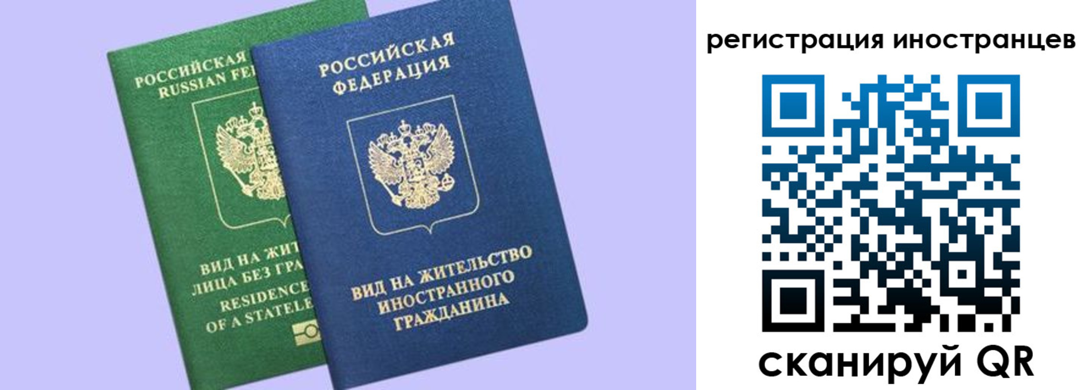 временная прописка в Шарье