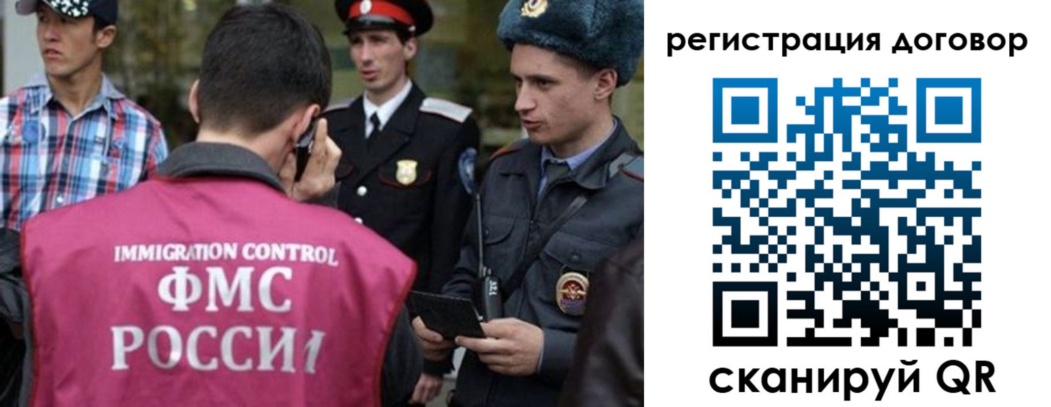 прописка иностранных граждан в Шарье