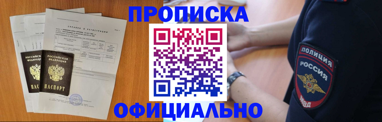 регистрация в Шарье