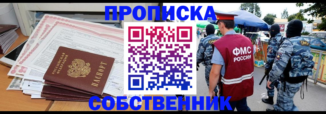 пропишу в квартире в Шарье