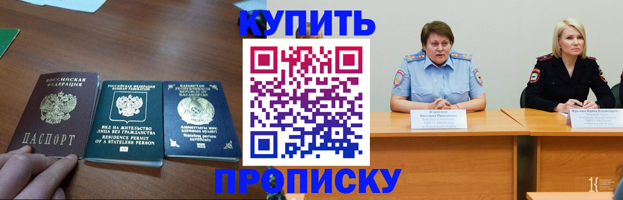 временная регистрация законно в Шарье