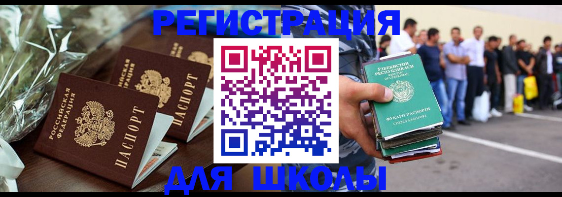 прописка от собственника в Шарье